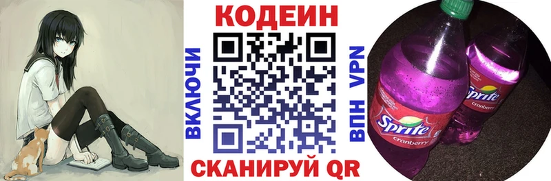 Кодеиновый сироп Lean напиток Lean (лин)  hydra ТОР  Судак 