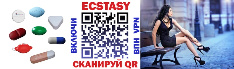 Экстази круглые  Судак 