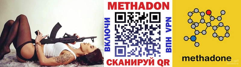 МЕТАДОН кристалл  где купить наркотик  Судак 